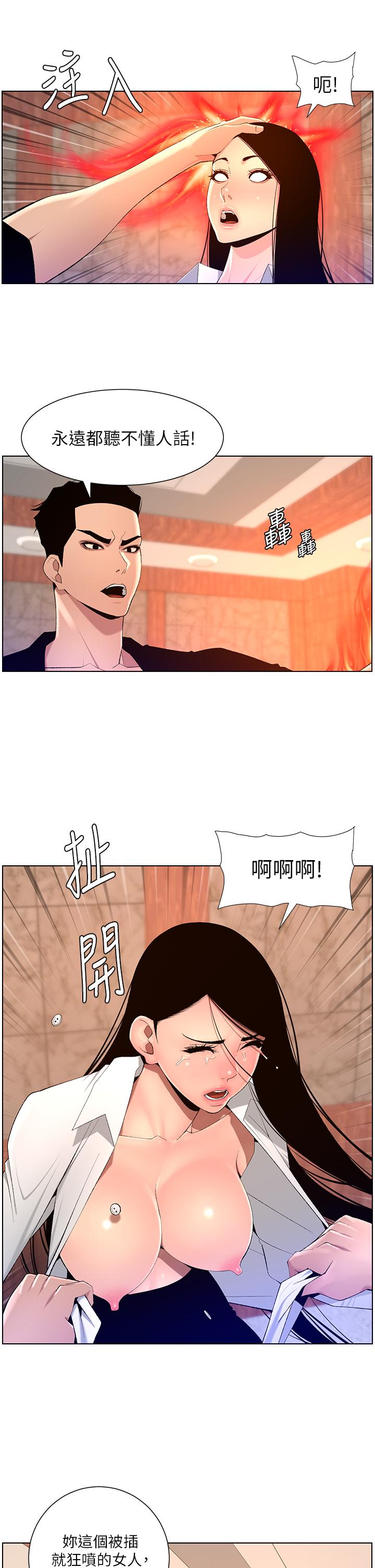 [韩国漫画] 帝王App 奇幻,巨乳大奶#[24P]-15