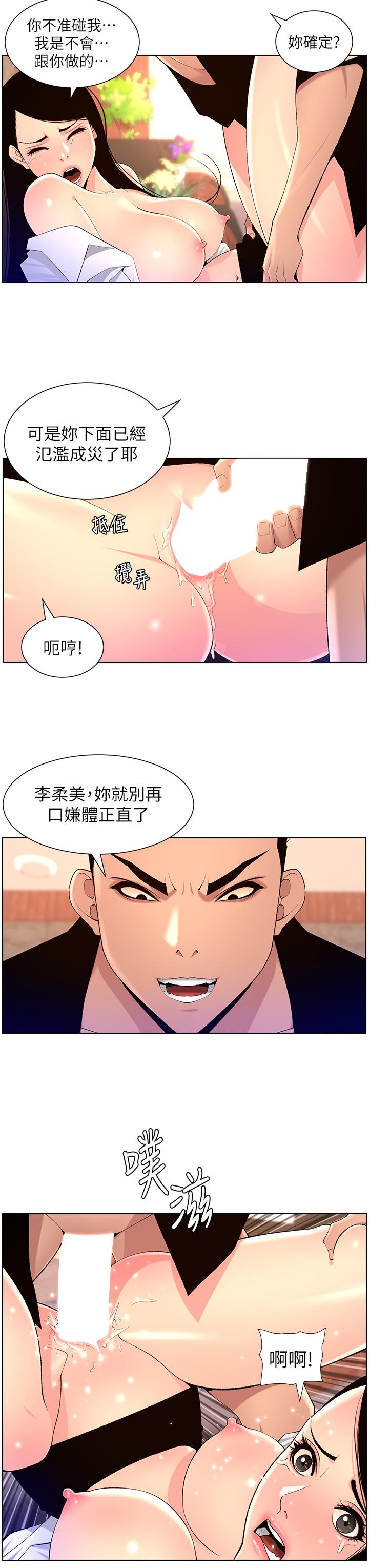 [韩国漫画] 帝王App 奇幻,巨乳大奶#[24P]-17