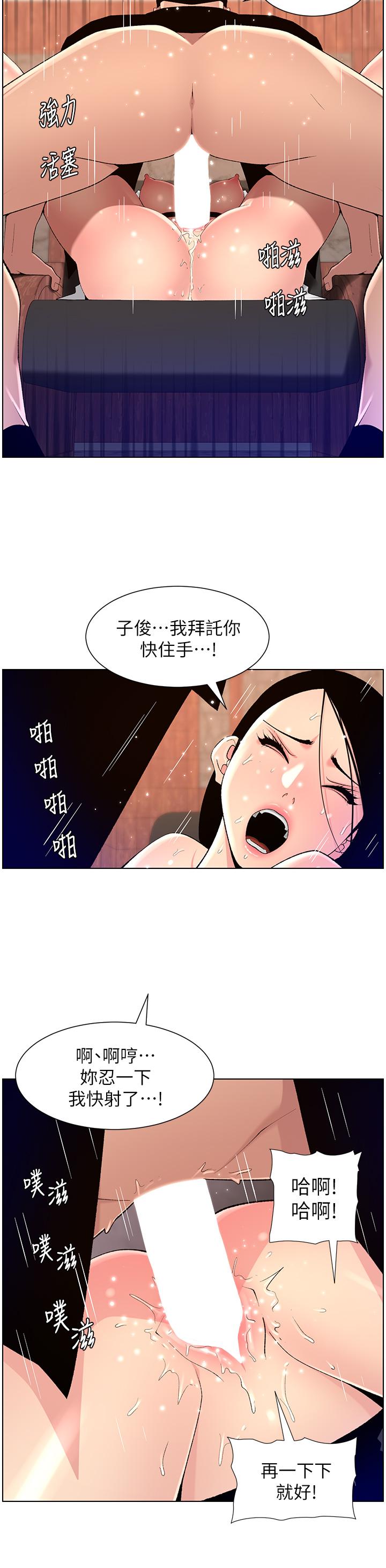 [韩国漫画] 帝王App 奇幻,巨乳大奶#[24P]-19