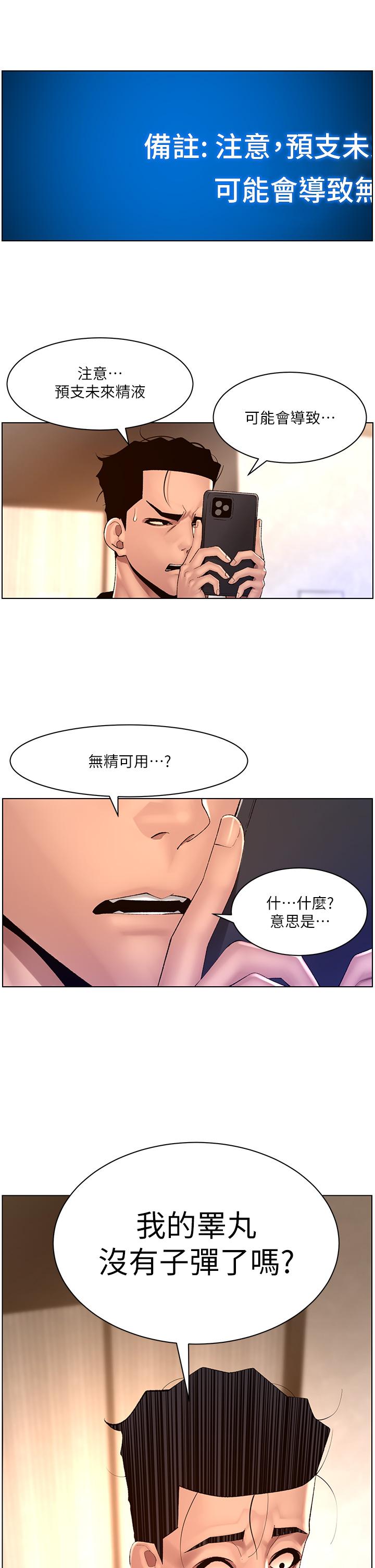 [韩国漫画] 帝王App 奇幻,巨乳大奶#[24P]-2