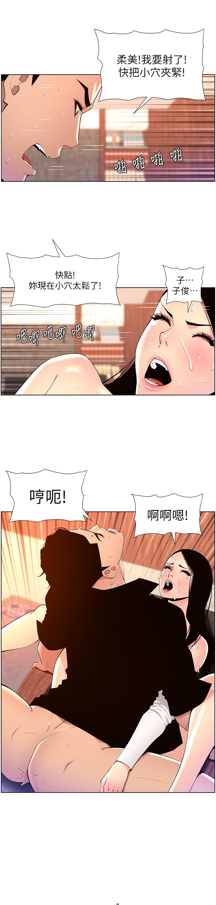 [韩国漫画] 帝王App 奇幻,巨乳大奶#[24P]-20