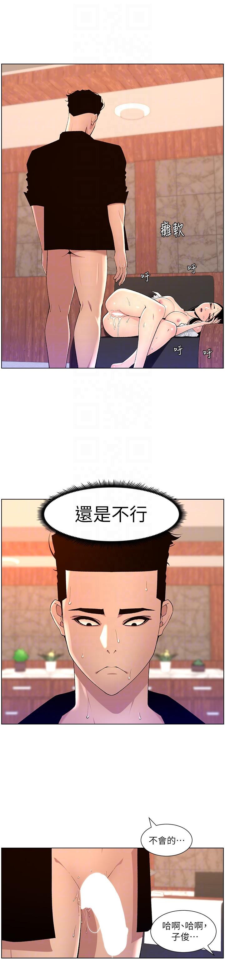 [韩国漫画] 帝王App 奇幻,巨乳大奶#[24P]-22