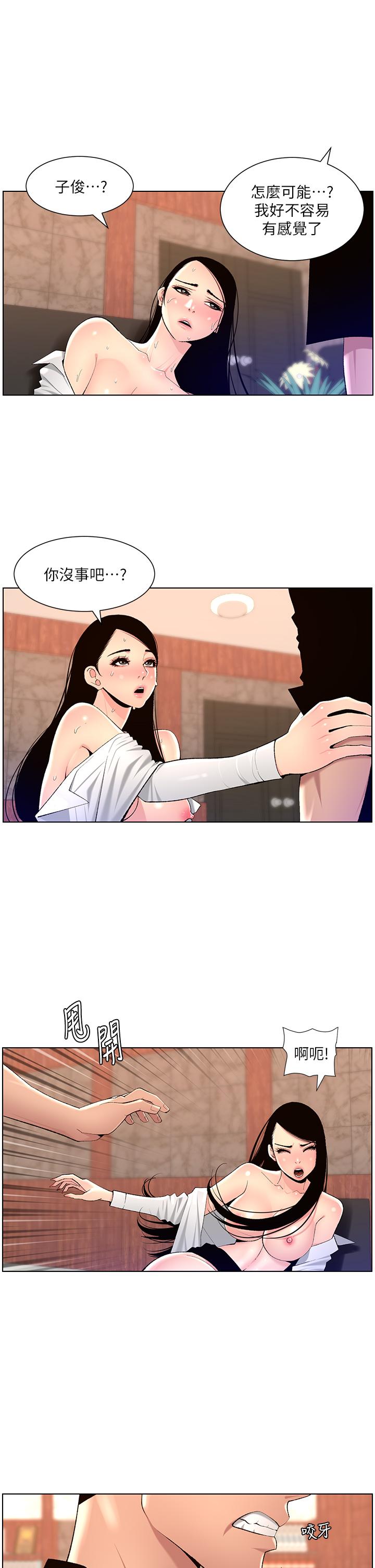 [韩国漫画] 帝王App 奇幻,巨乳大奶#[24P]-23