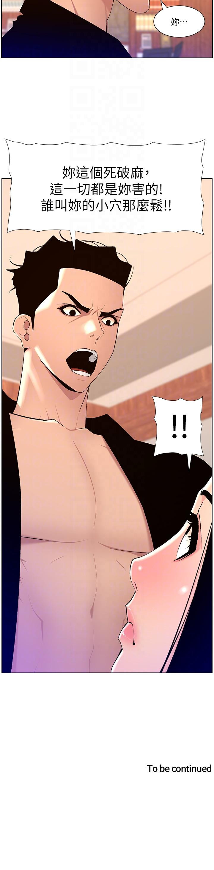 [韩国漫画] 帝王App 奇幻,巨乳大奶#[24P]-24