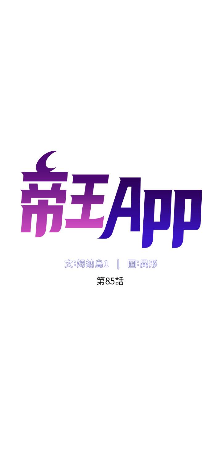 [韩国漫画] 帝王App 奇幻,巨乳大奶#[24P]-4