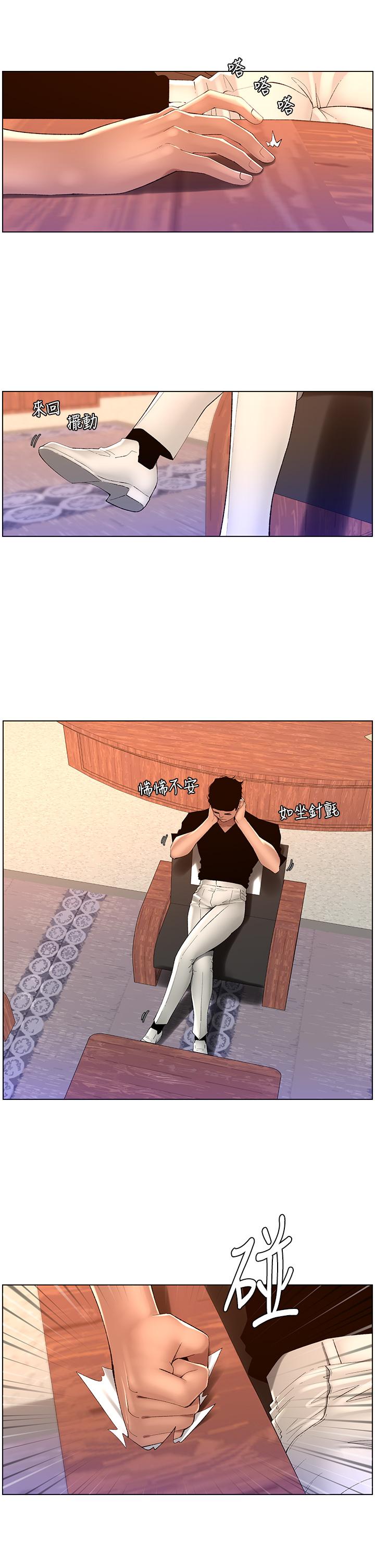 [韩国漫画] 帝王App 奇幻,巨乳大奶#[24P]-5