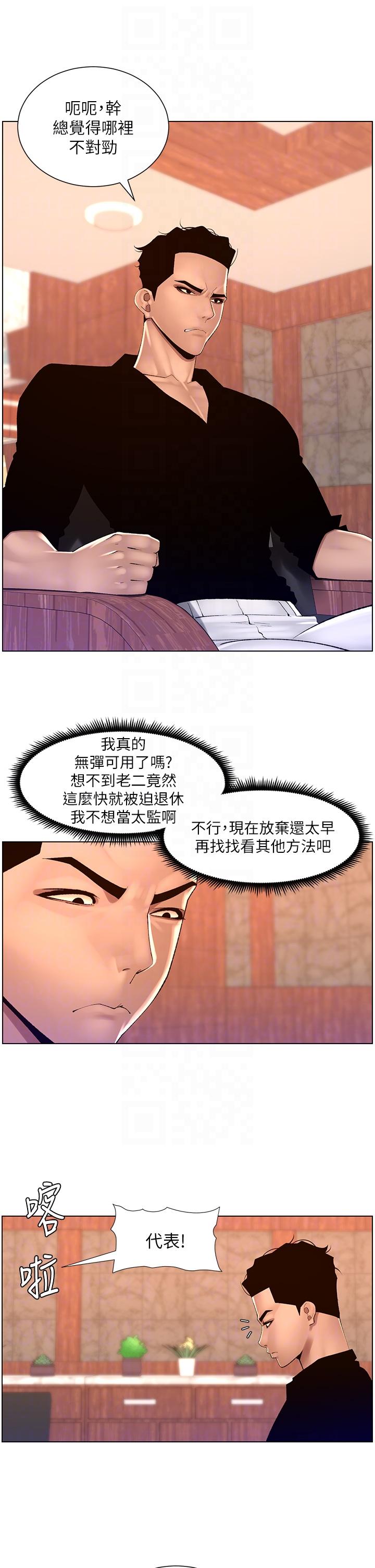 [韩国漫画] 帝王App 奇幻,巨乳大奶#[24P]-6