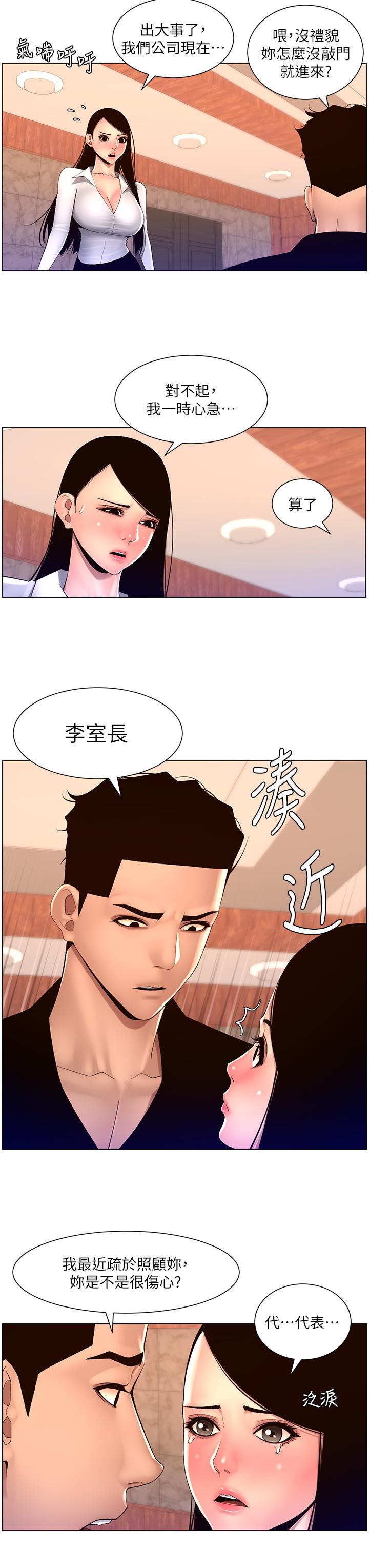 [韩国漫画] 帝王App 奇幻,巨乳大奶#[24P]-7