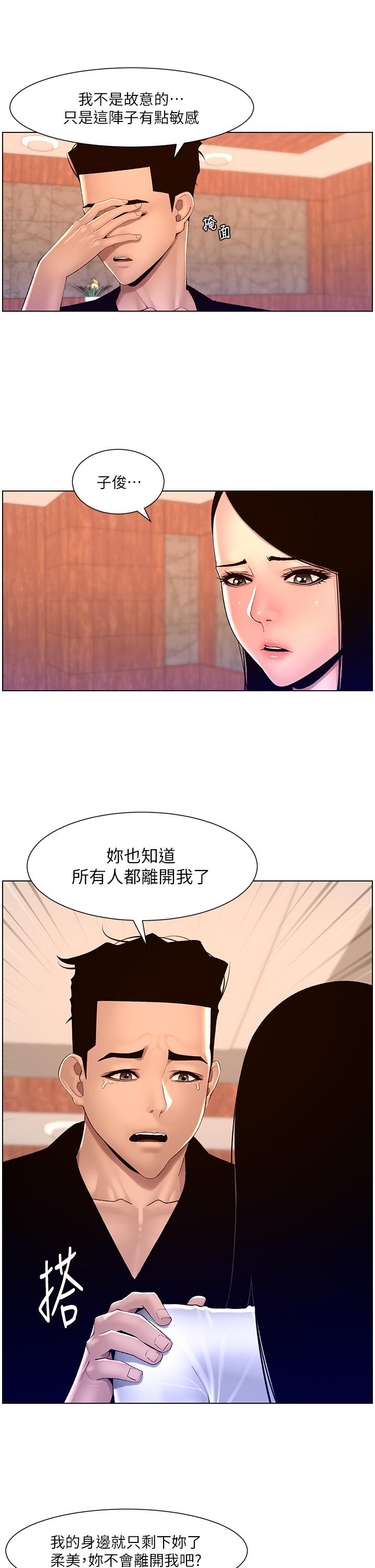 [韩国漫画] 帝王App 奇幻,巨乳大奶#[24P]-8