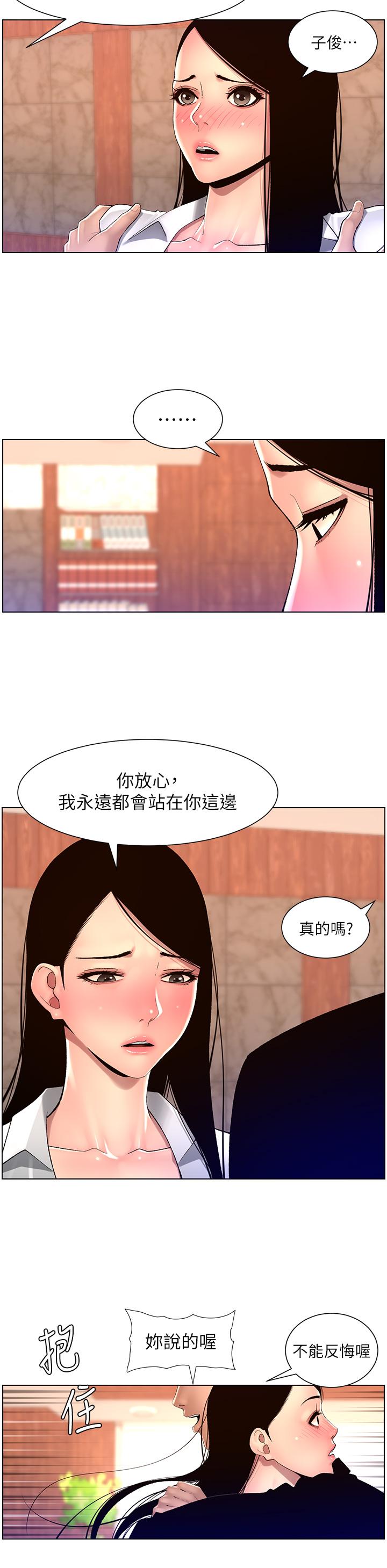 [韩国漫画] 帝王App 奇幻,巨乳大奶#[24P]-9