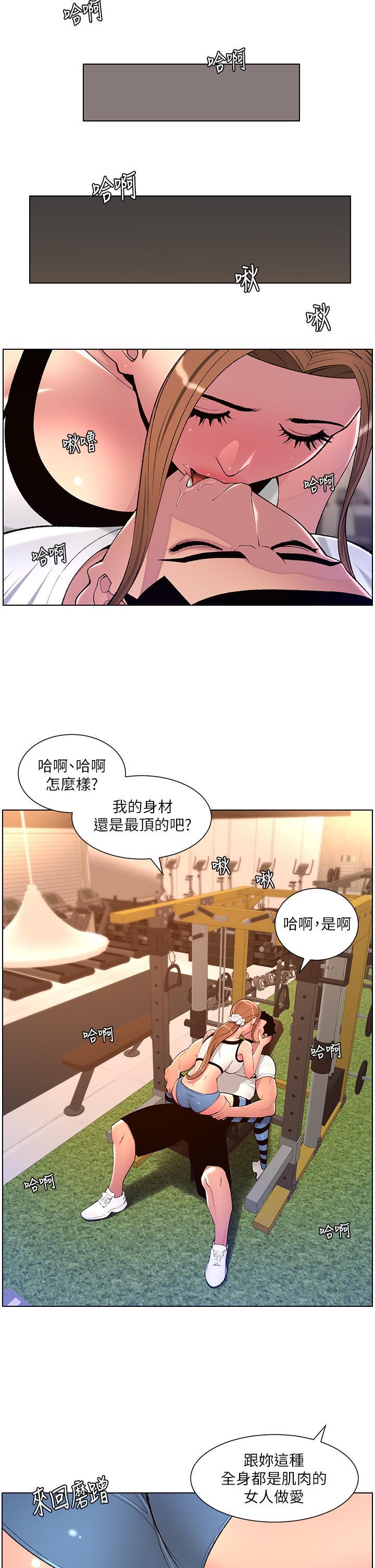 [韩国漫画] 帝王App 奇幻,巨乳大奶#[24P]-23