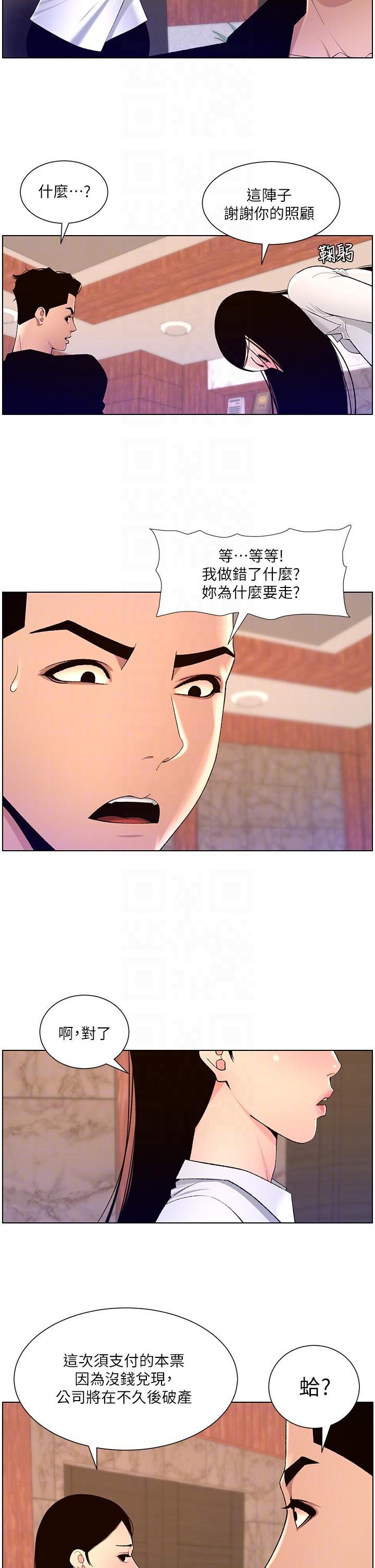 [韩国漫画] 帝王App 奇幻,巨乳大奶#[24P]-6
