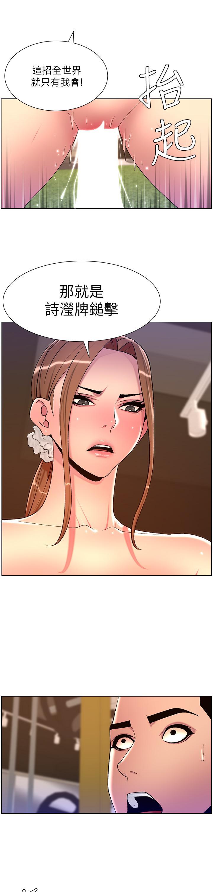 [韩国漫画] 帝王App 奇幻,巨乳大奶#[30P]-16