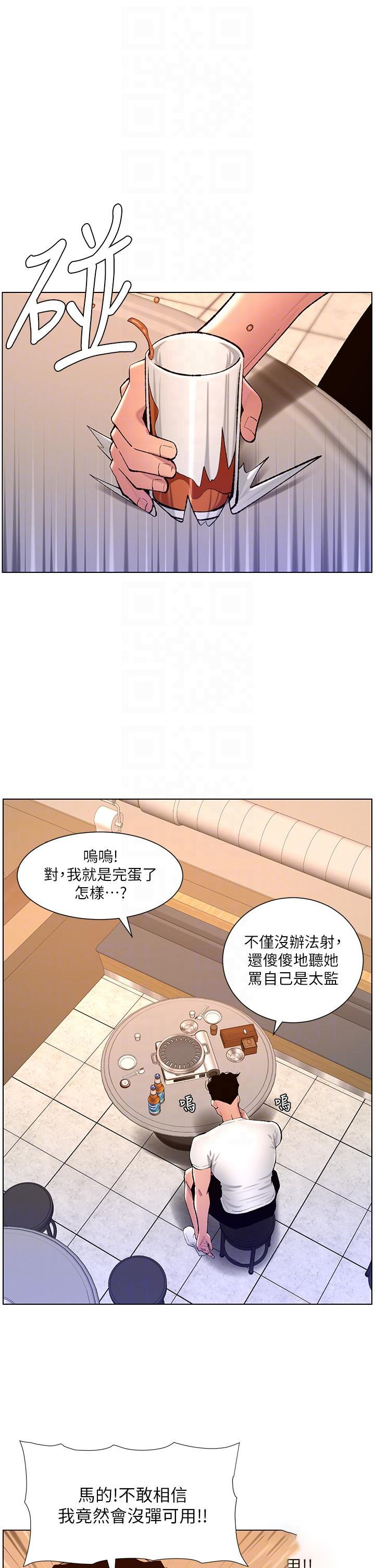 [韩国漫画] 帝王App 奇幻,巨乳大奶#[30P]-26
