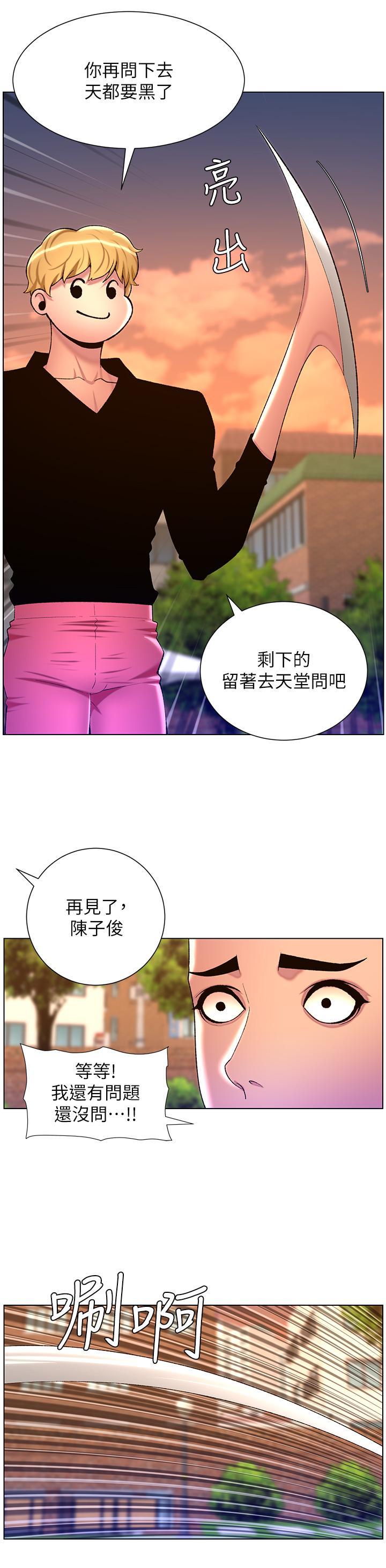 [韩国漫画] 帝王App 奇幻,巨乳大奶#[29P]-17