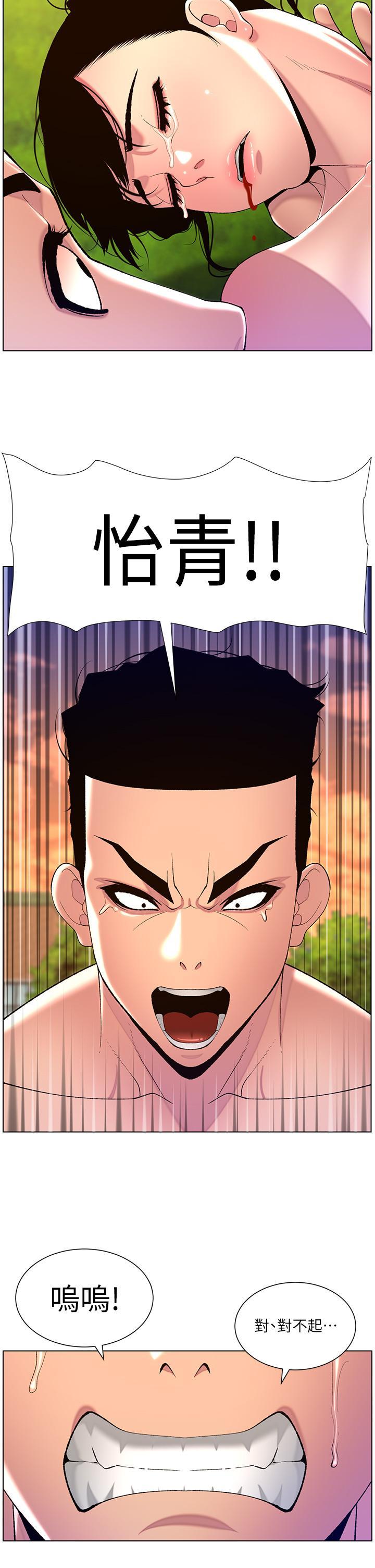 [韩国漫画] 帝王App 奇幻,巨乳大奶#[29P]-21