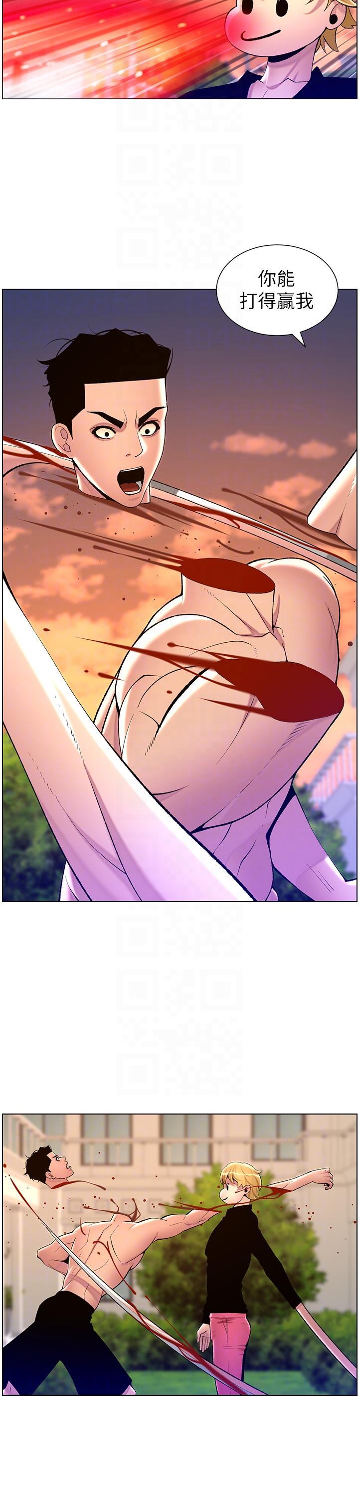 [韩国漫画] 帝王App 奇幻,巨乳大奶#[29P]-24