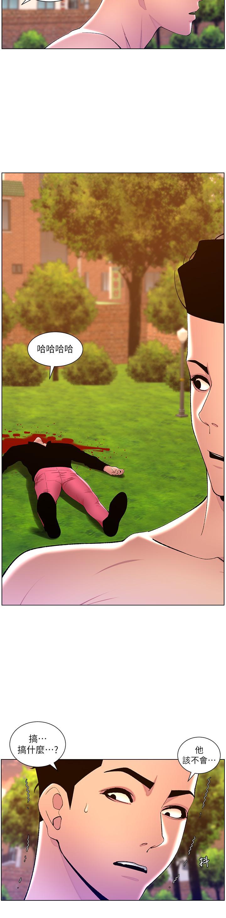 [韩国漫画] 帝王App 奇幻,巨乳大奶#[29P]-7