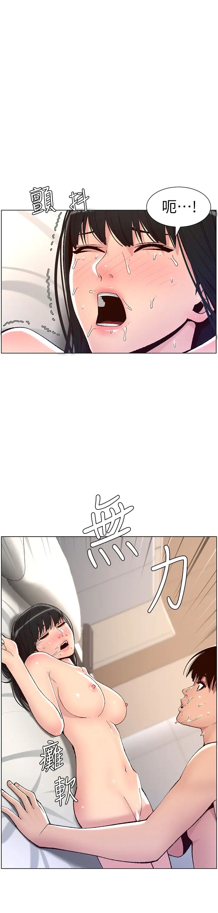 [韩国漫画] 帝王App 奇幻,巨乳大奶#[33P]-1