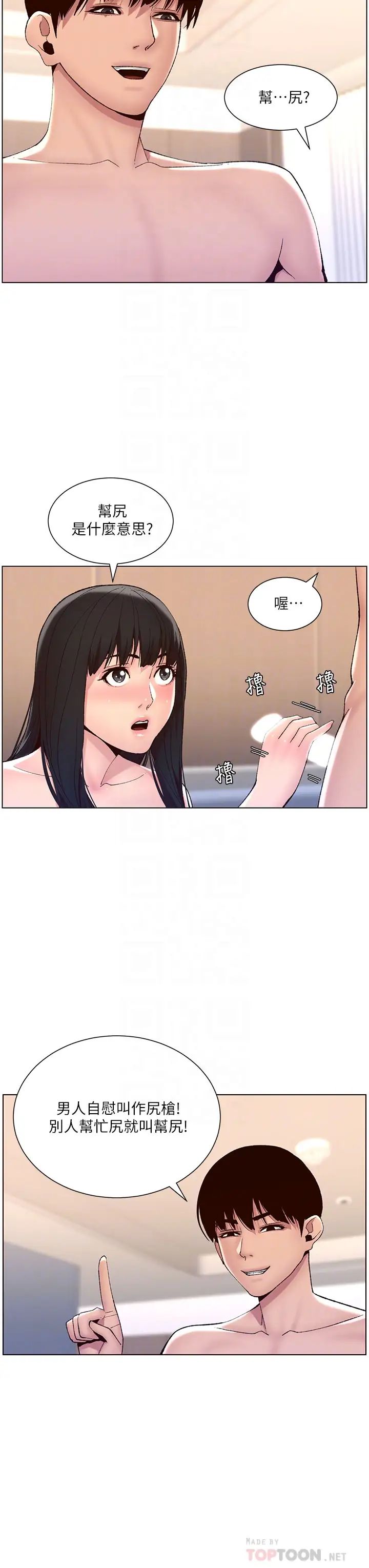 [韩国漫画] 帝王App 奇幻,巨乳大奶#[33P]-18