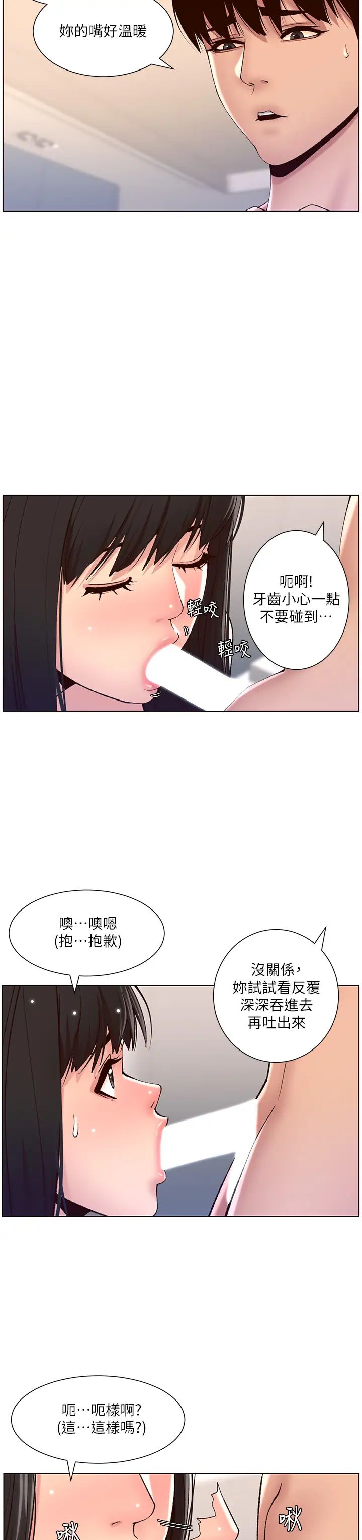 [韩国漫画] 帝王App 奇幻,巨乳大奶#[33P]-28