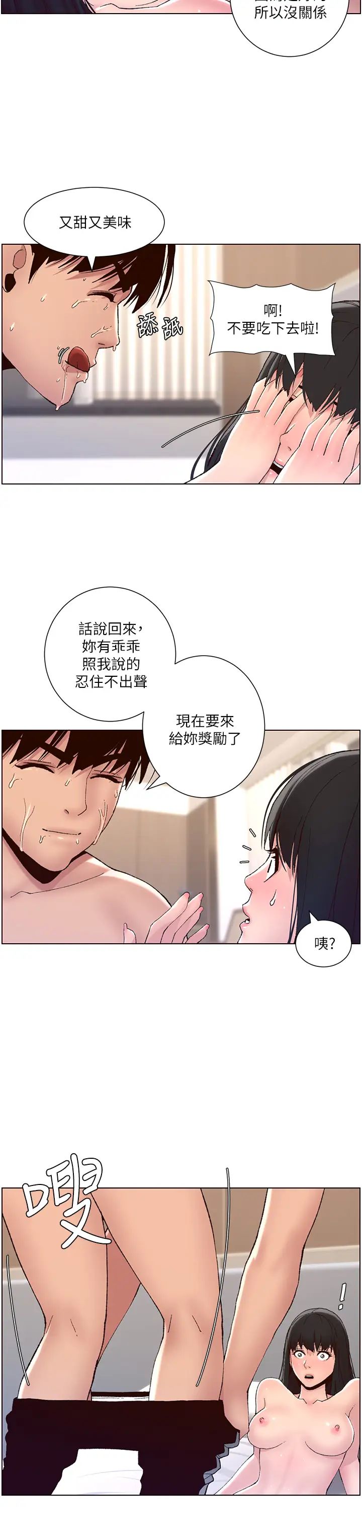[韩国漫画] 帝王App 奇幻,巨乳大奶#[33P]-3
