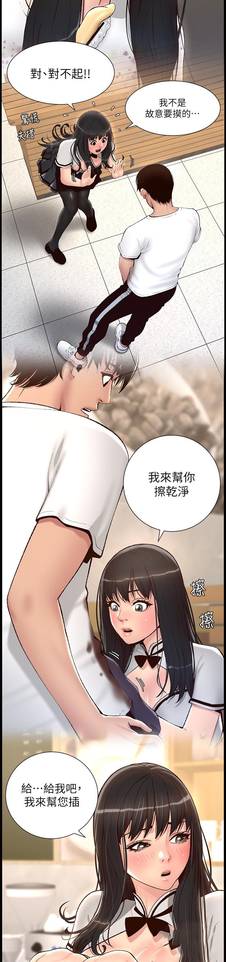 [韩国漫画] 帝王App 奇幻,巨乳大奶#[47P]-13