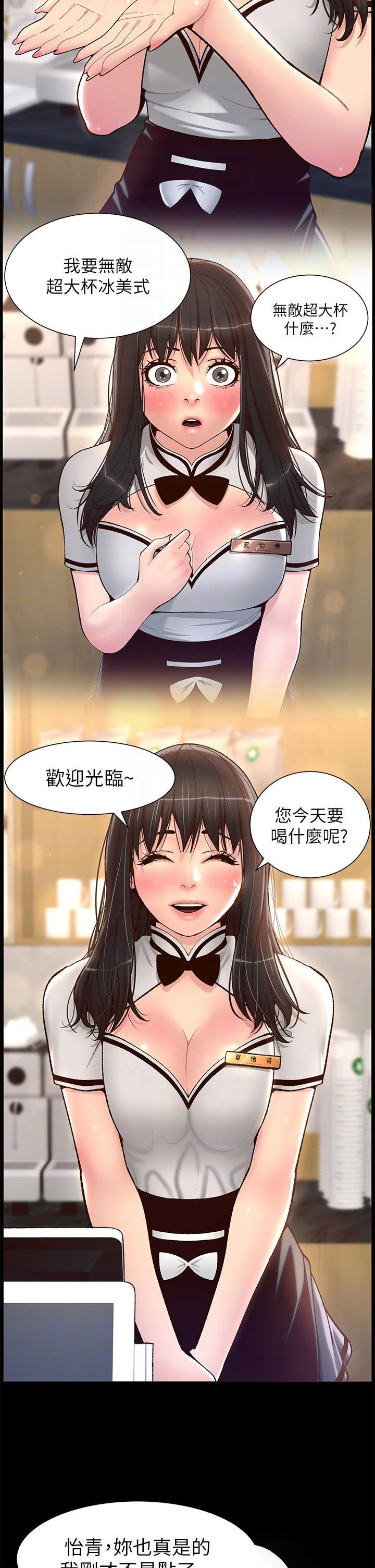 [韩国漫画] 帝王App 奇幻,巨乳大奶#[47P]-14