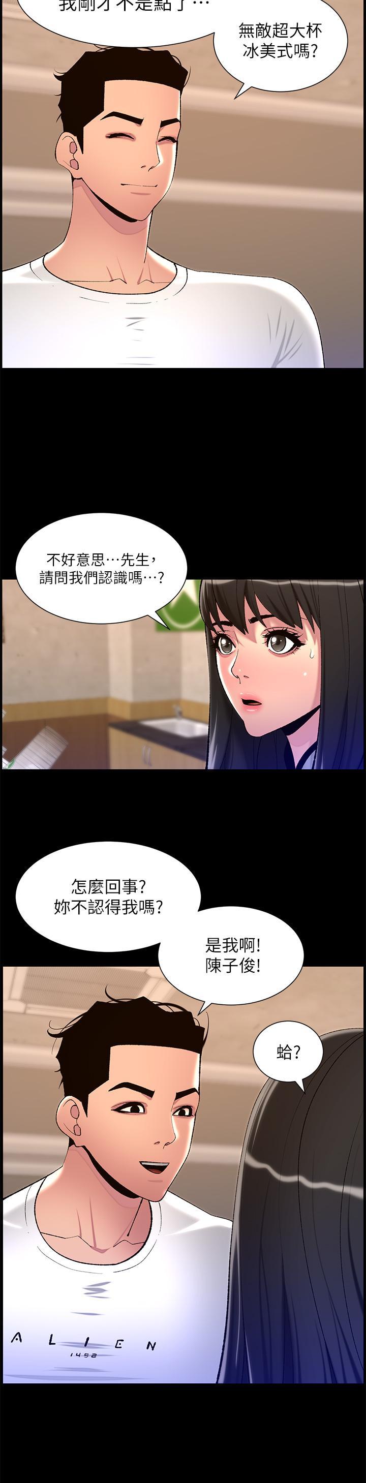 [韩国漫画] 帝王App 奇幻,巨乳大奶#[47P]-15