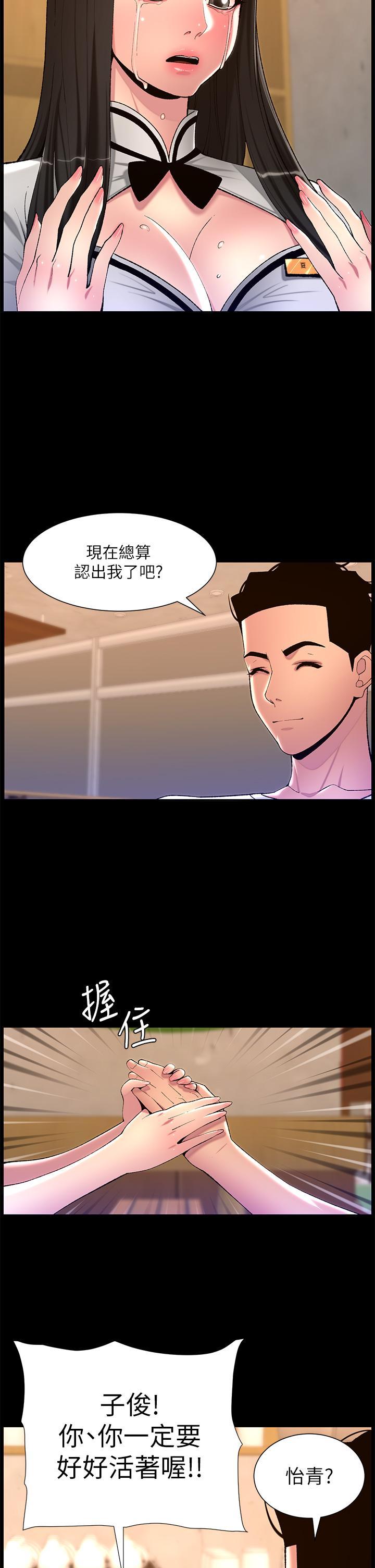 [韩国漫画] 帝王App 奇幻,巨乳大奶#[47P]-17