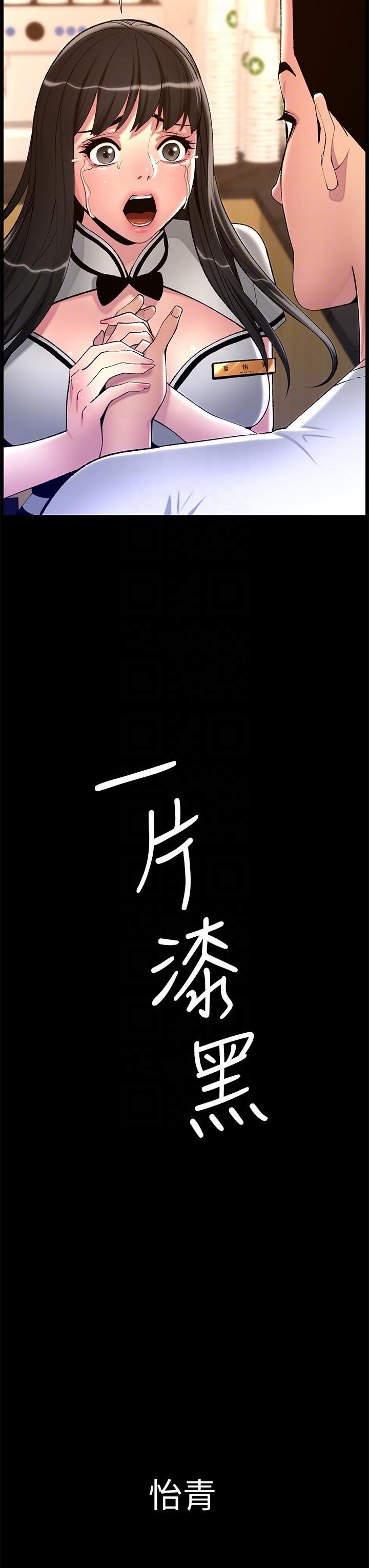 [韩国漫画] 帝王App 奇幻,巨乳大奶#[47P]-18