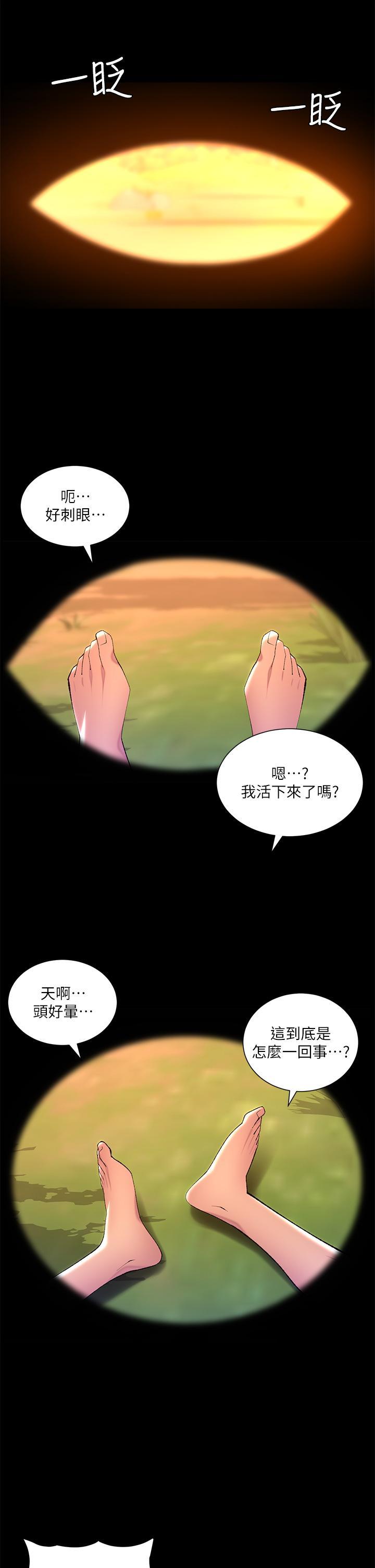 [韩国漫画] 帝王App 奇幻,巨乳大奶#[47P]-21