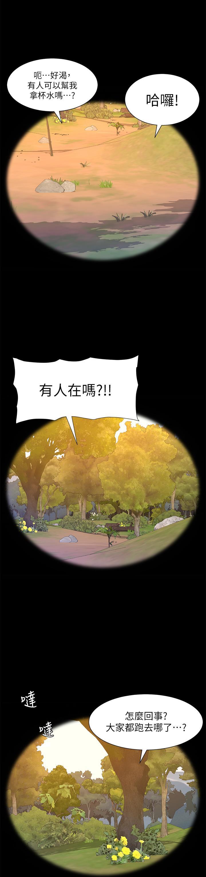 [韩国漫画] 帝王App 奇幻,巨乳大奶#[47P]-23