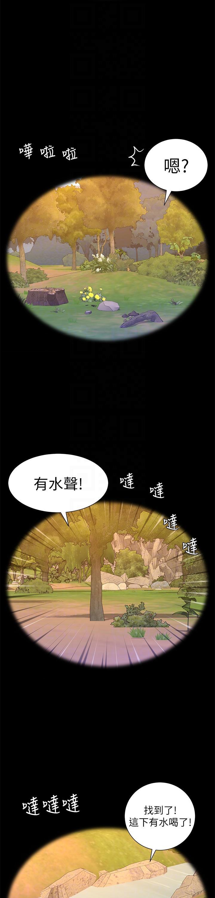 [韩国漫画] 帝王App 奇幻,巨乳大奶#[47P]-24