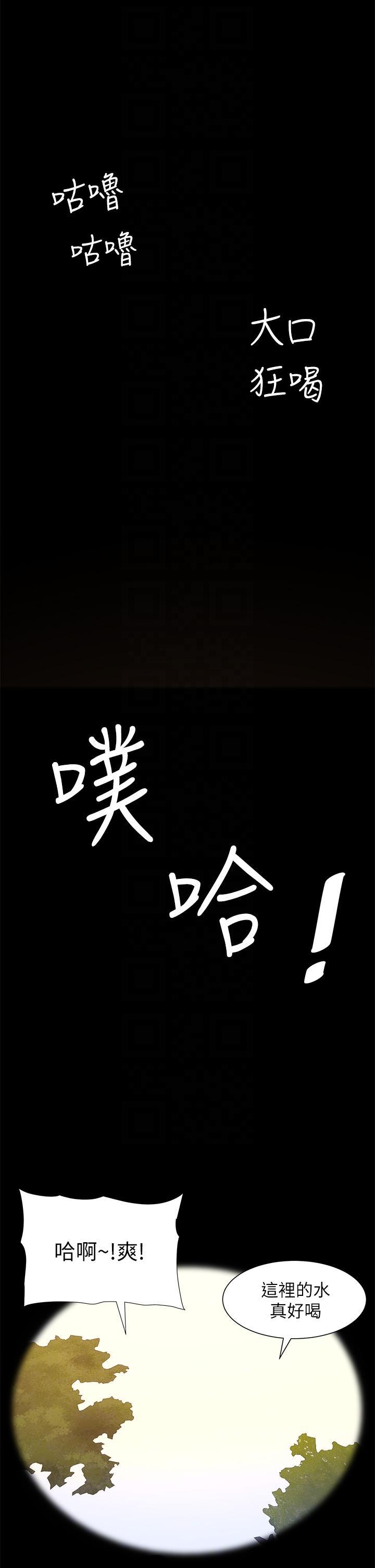 [韩国漫画] 帝王App 奇幻,巨乳大奶#[47P]-26