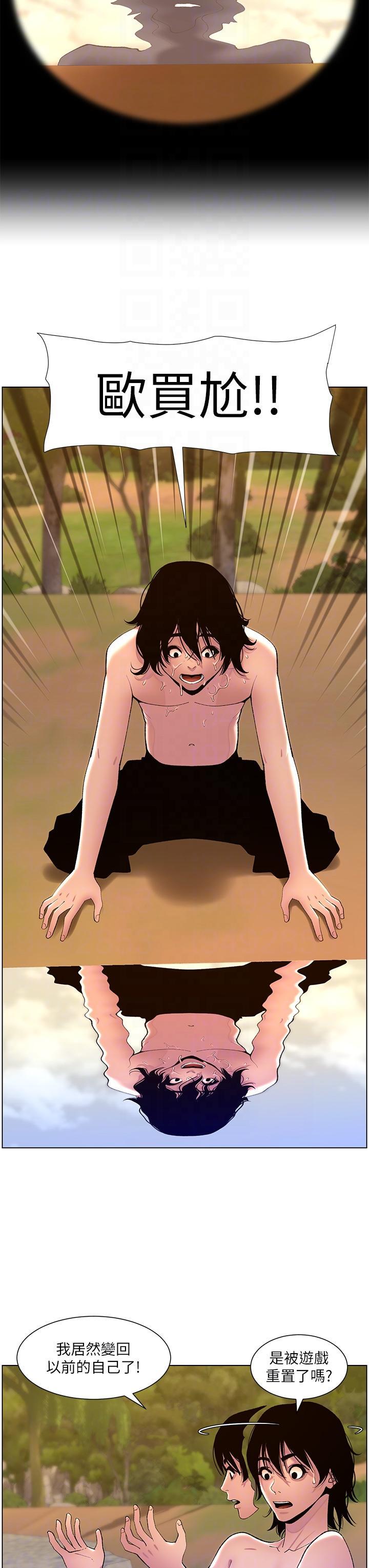 [韩国漫画] 帝王App 奇幻,巨乳大奶#[47P]-28