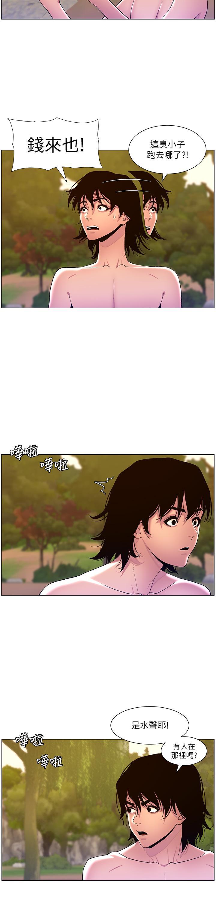 [韩国漫画] 帝王App 奇幻,巨乳大奶#[47P]-29