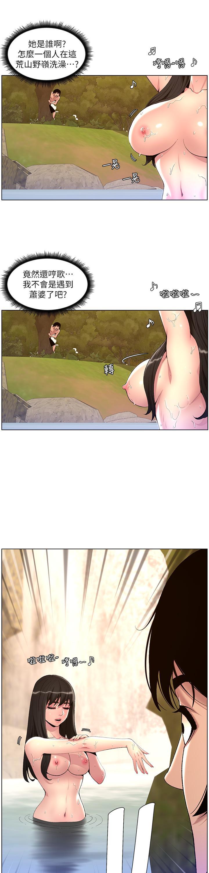 [韩国漫画] 帝王App 奇幻,巨乳大奶#[47P]-31