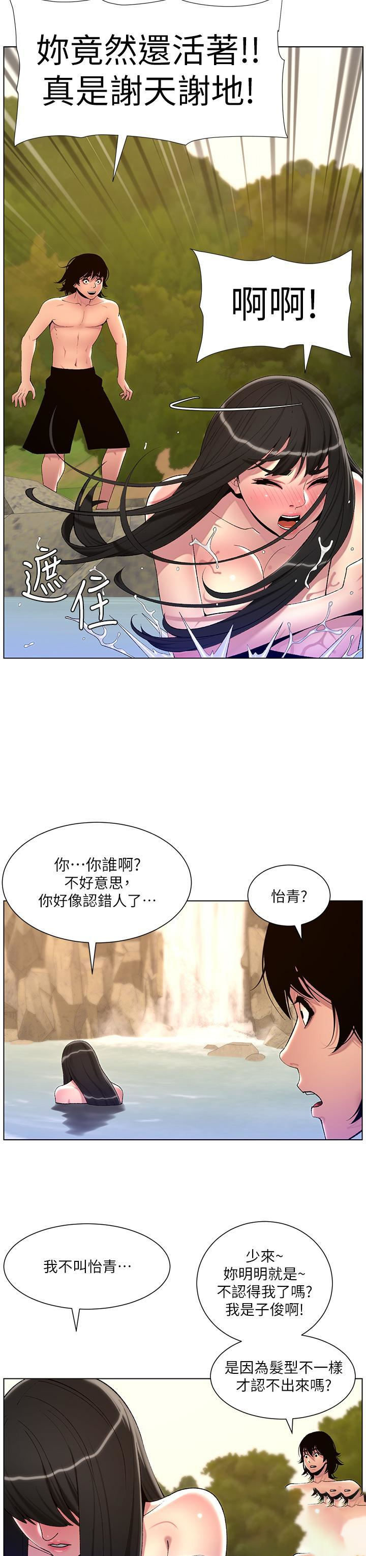 [韩国漫画] 帝王App 奇幻,巨乳大奶#[47P]-33