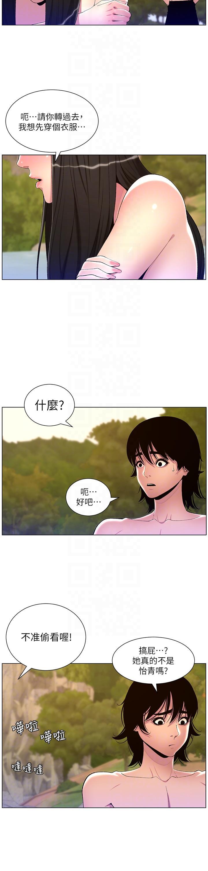 [韩国漫画] 帝王App 奇幻,巨乳大奶#[47P]-34
