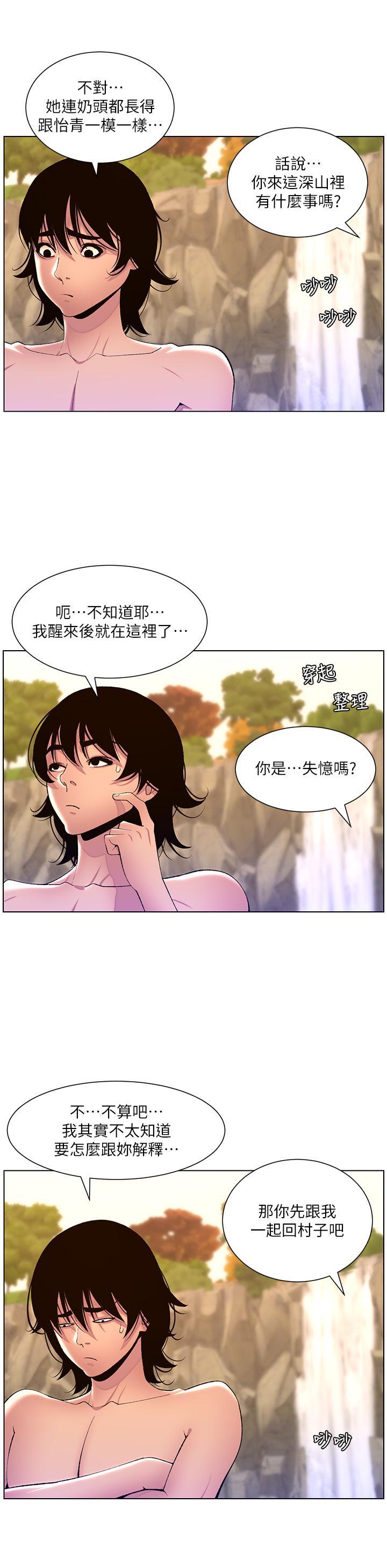 [韩国漫画] 帝王App 奇幻,巨乳大奶#[47P]-35