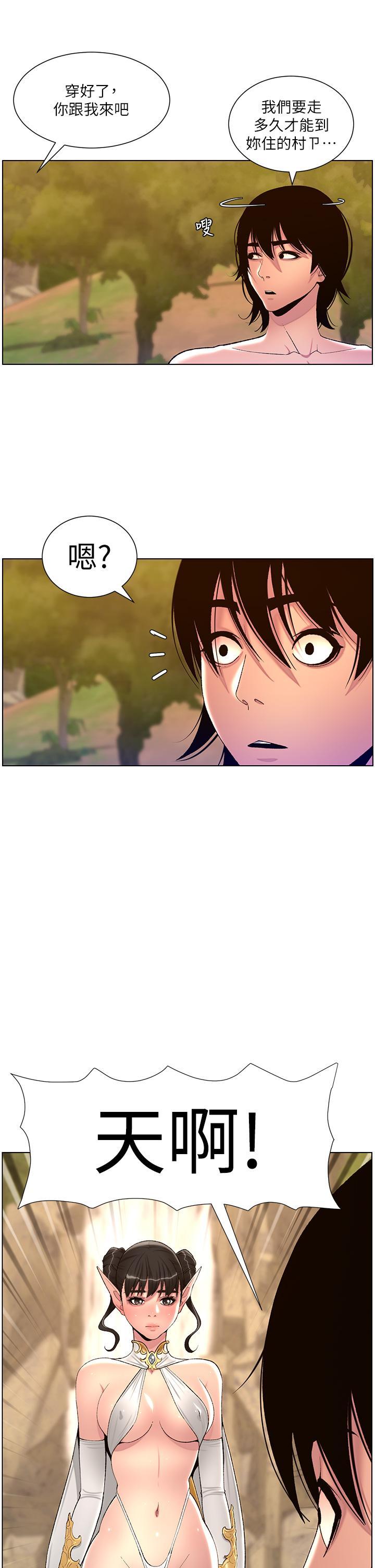 [韩国漫画] 帝王App 奇幻,巨乳大奶#[47P]-36