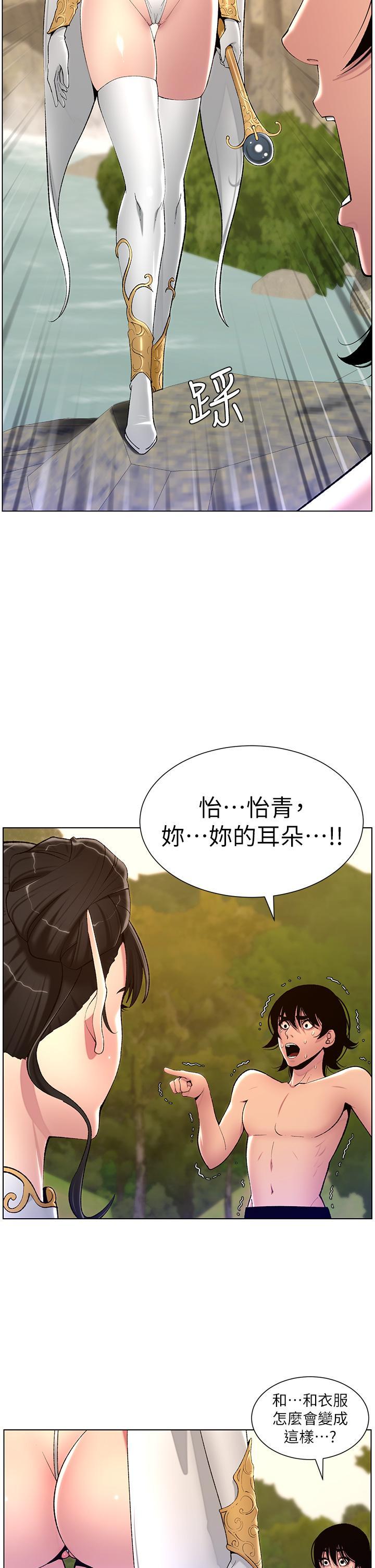 [韩国漫画] 帝王App 奇幻,巨乳大奶#[47P]-37