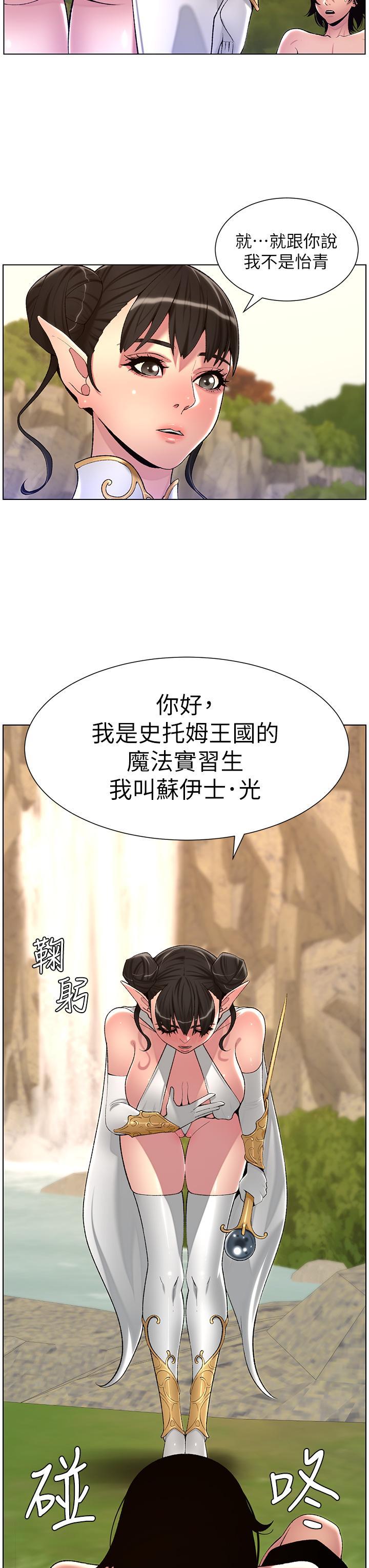 [韩国漫画] 帝王App 奇幻,巨乳大奶#[47P]-38