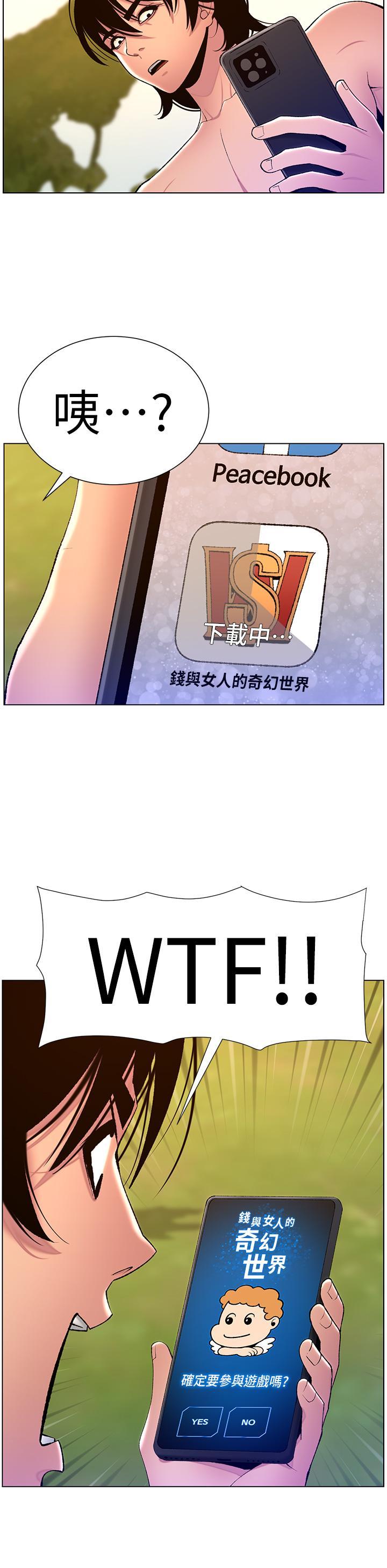[韩国漫画] 帝王App 奇幻,巨乳大奶#[47P]-40