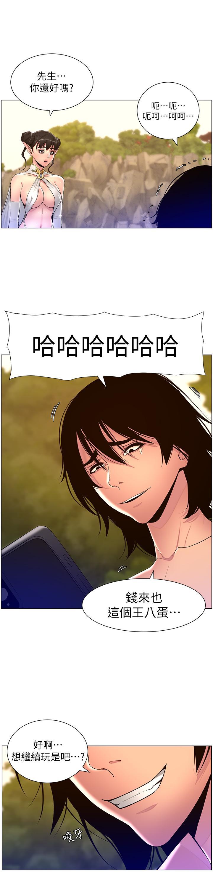 [韩国漫画] 帝王App 奇幻,巨乳大奶#[47P]-41