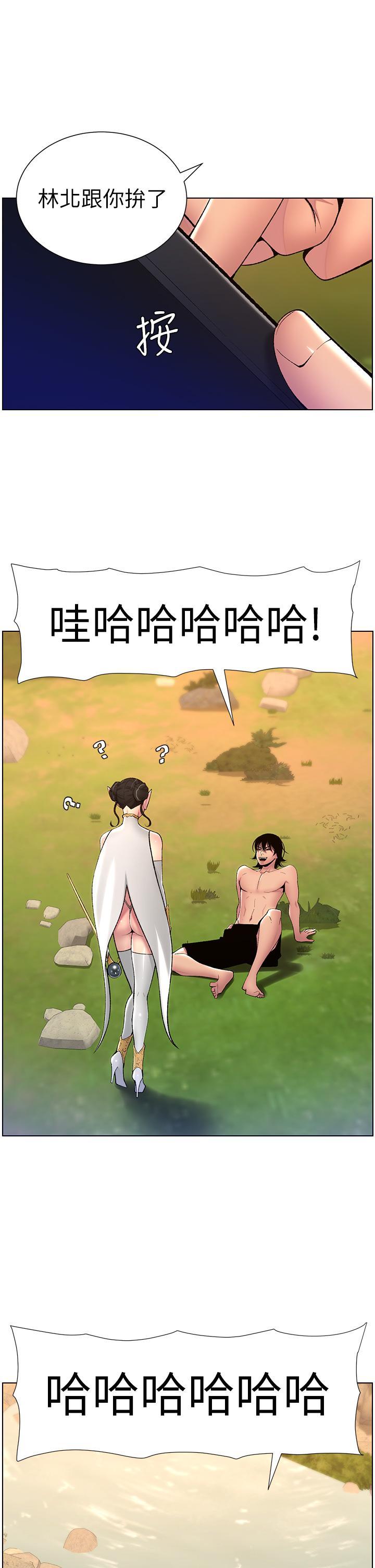 [韩国漫画] 帝王App 奇幻,巨乳大奶#[47P]-42