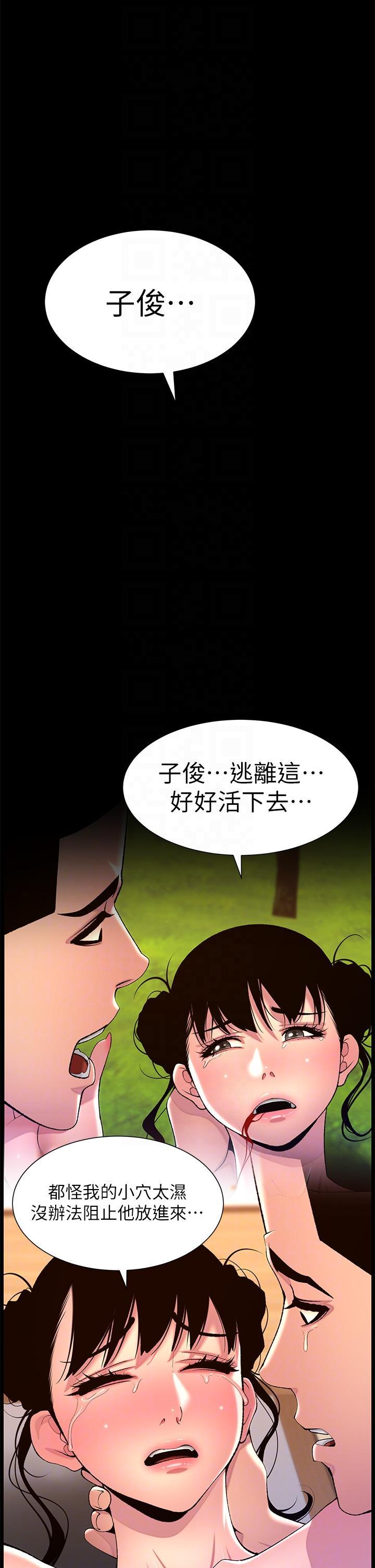 [韩国漫画] 帝王App 奇幻,巨乳大奶#[47P]-6