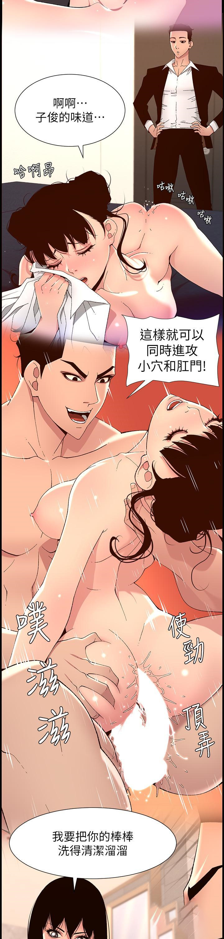 [韩国漫画] 帝王App 奇幻,巨乳大奶#[47P]-7