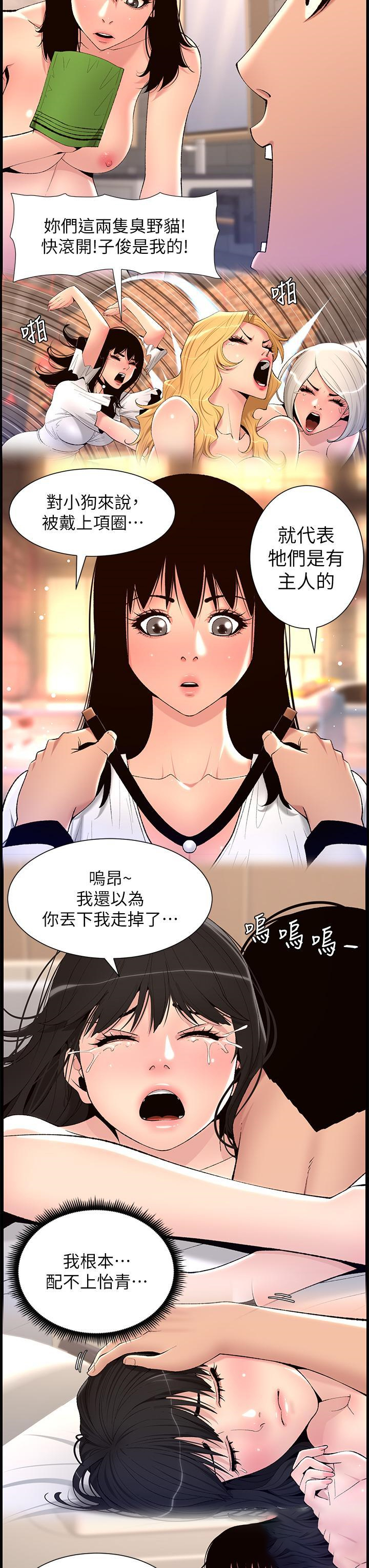 [韩国漫画] 帝王App 奇幻,巨乳大奶#[47P]-8